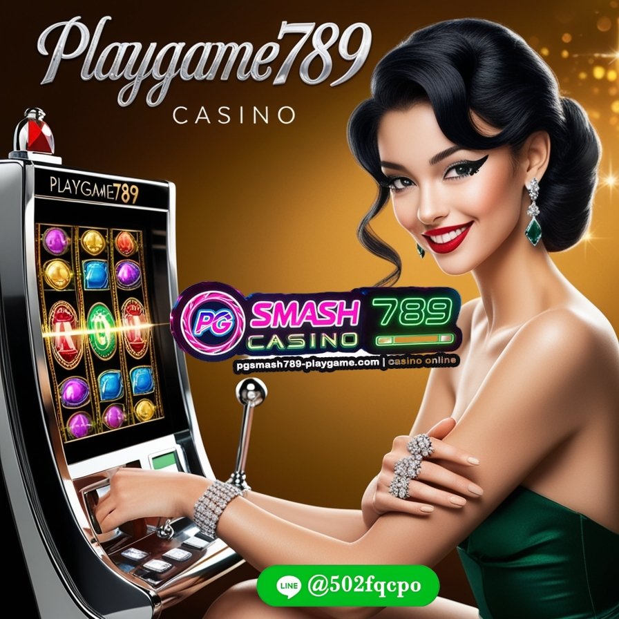 playgame789 เว็บตรง ฝากไม่มีขั้นต่ำ บริการดี 24ชั่วโมง 2025