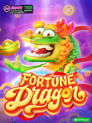 เว็บออนไลน์อันดับ 1 Fortune Dragon PGsmash789 เว็บตรงใหม่ เว็บตรงแท้ 100